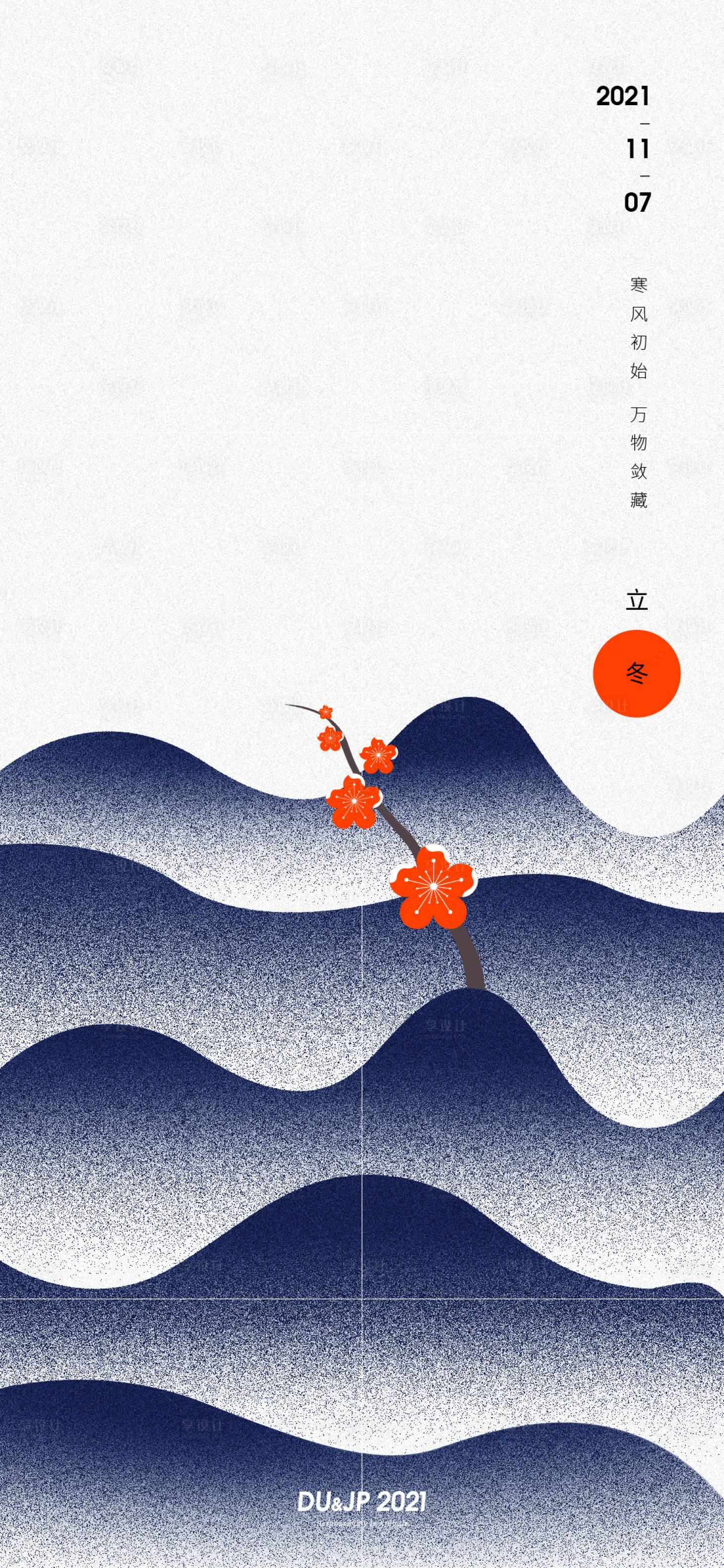 源文件下載【享設計】搜索編號：21250007101247429【立冬創意稿】