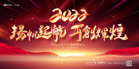 源文件下载【地产书法大气展板】编号：85520007296026502