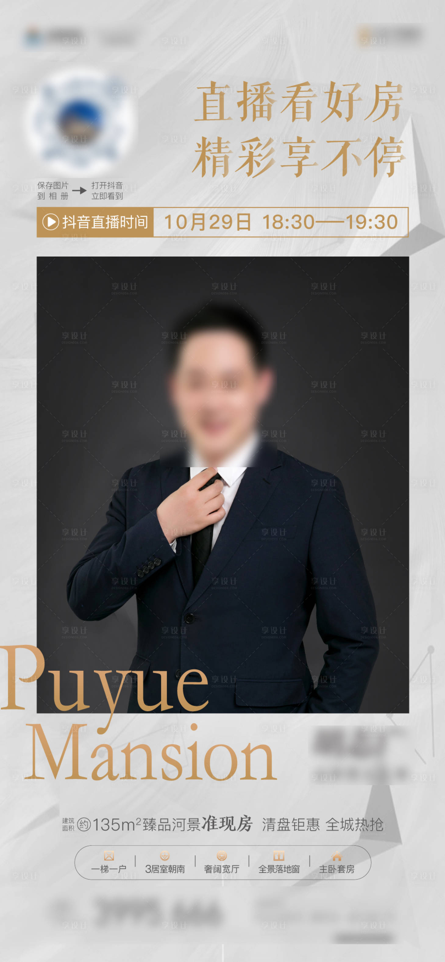 源文件下载【直播海报】编号：58240007130587672