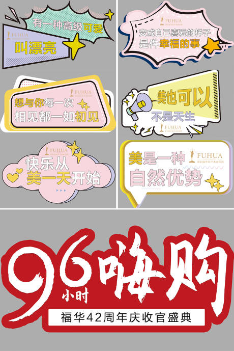 源文件下载【医美异形手举牌】编号：52110007325148185