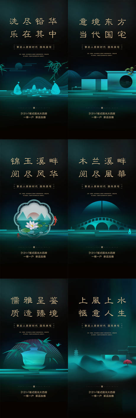 源文件下载【中国风海报】编号：22110007208194847