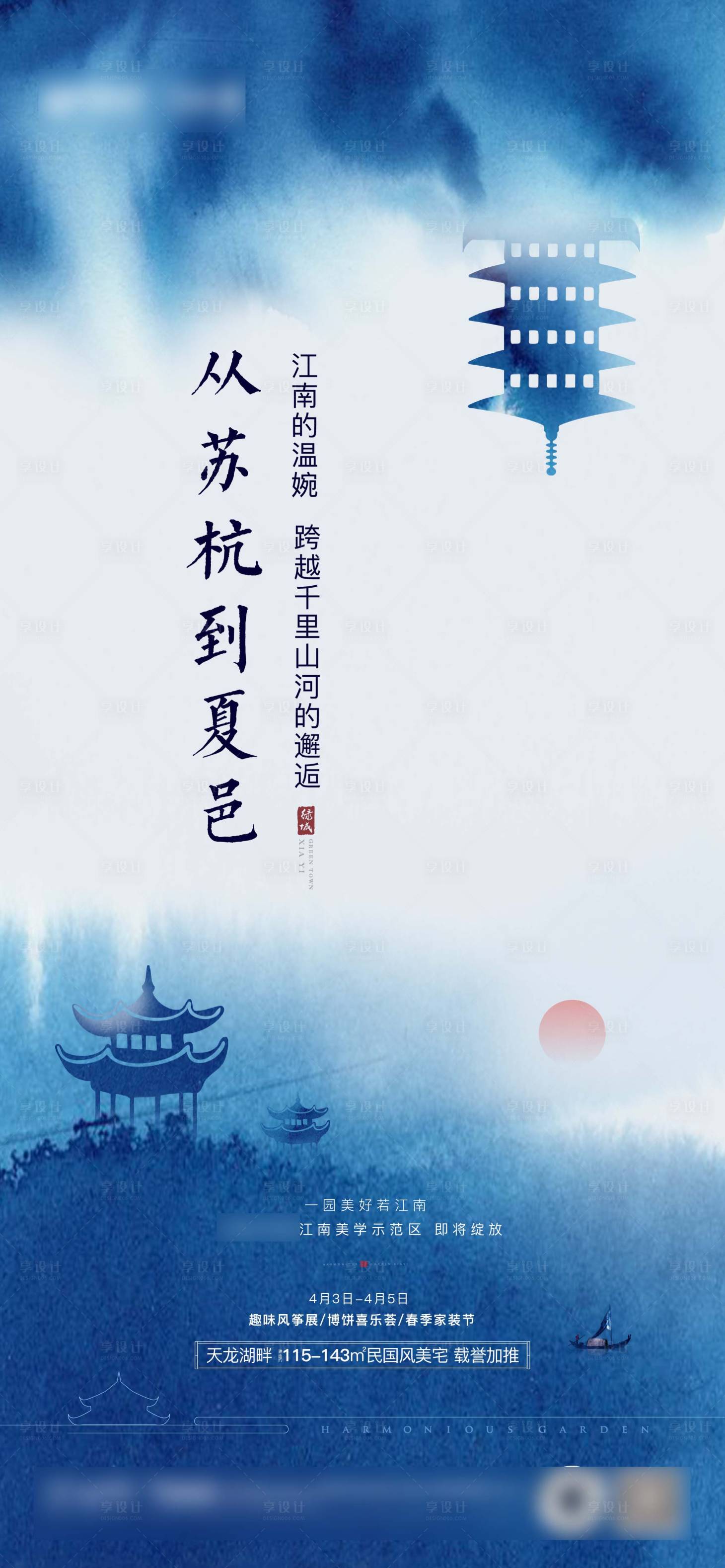 源文件下载【地产中式新中式水墨 】编号：78860007347112473