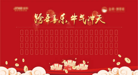 源文件下載【享設計】搜索編號：64700007146948877【紅包墻背景板】
