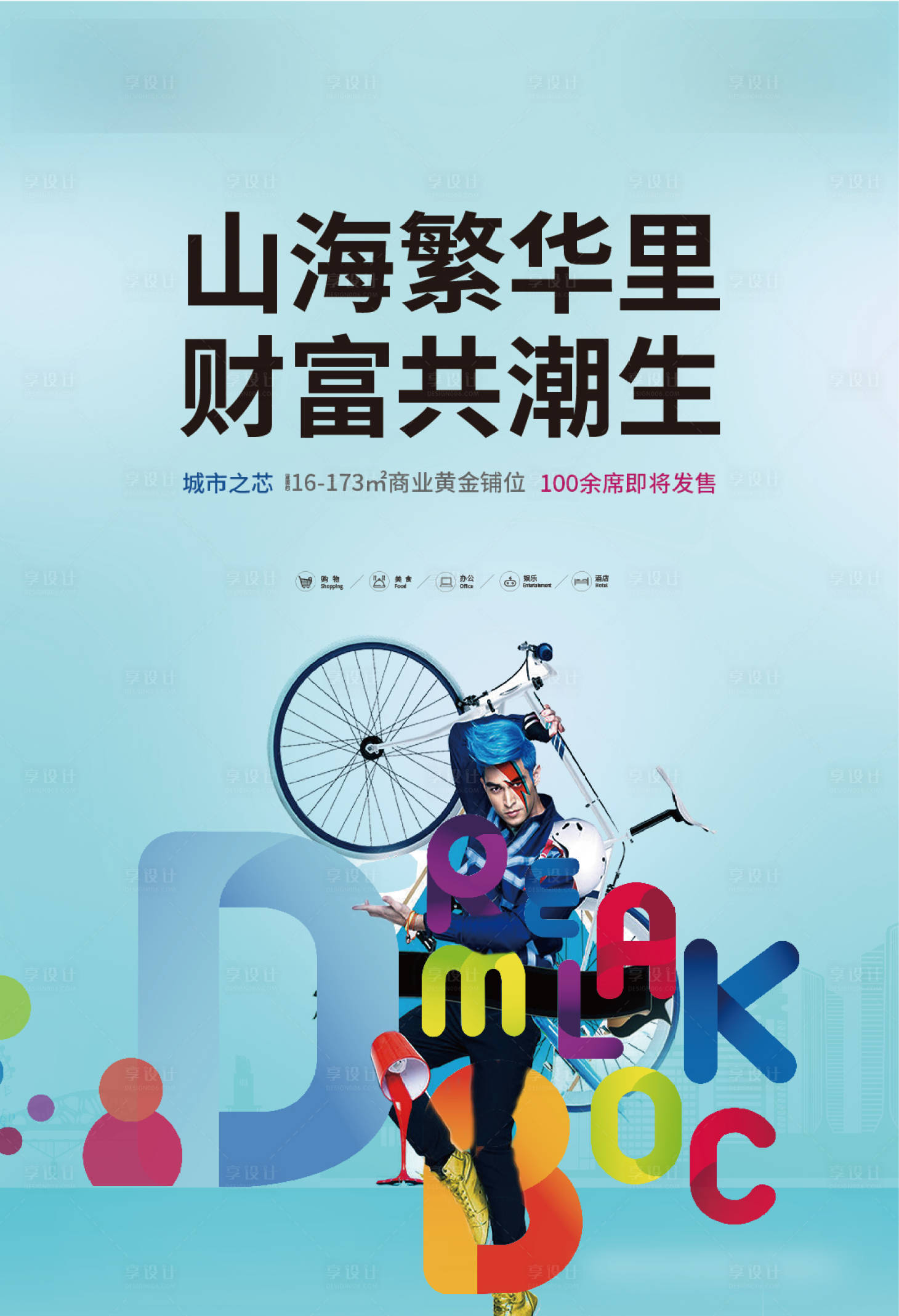 源文件下载【项目主KV】编号：97270007343323180