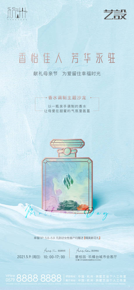 源文件下載【香水沙龍】編號：13290007419305669
