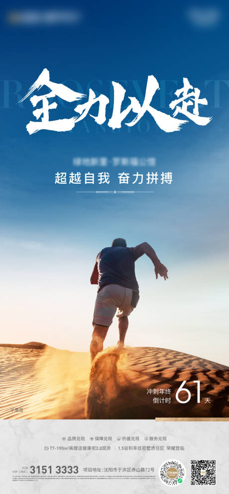 源文件下載【全力以赴】編號：29270007175253635