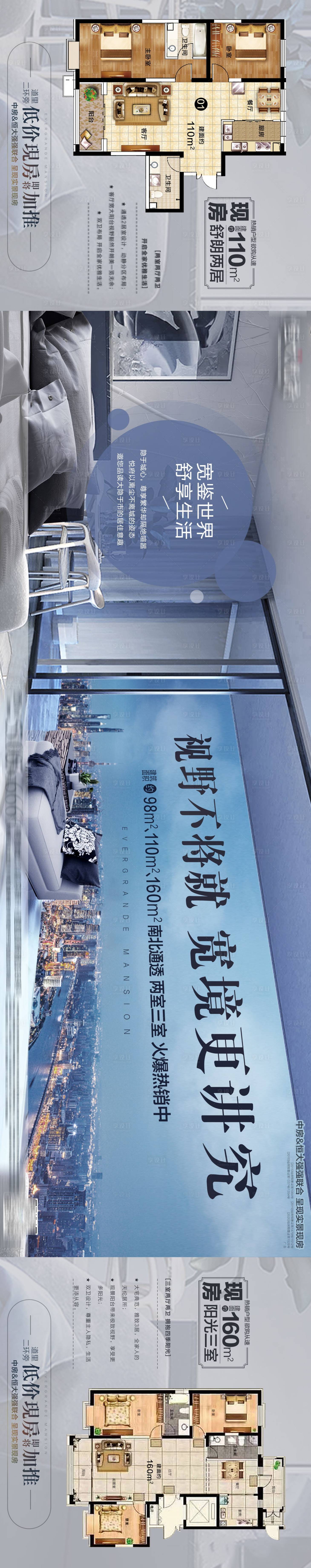 源文件下载【享设计】搜索编号：52130007098229692【视野不将就 】