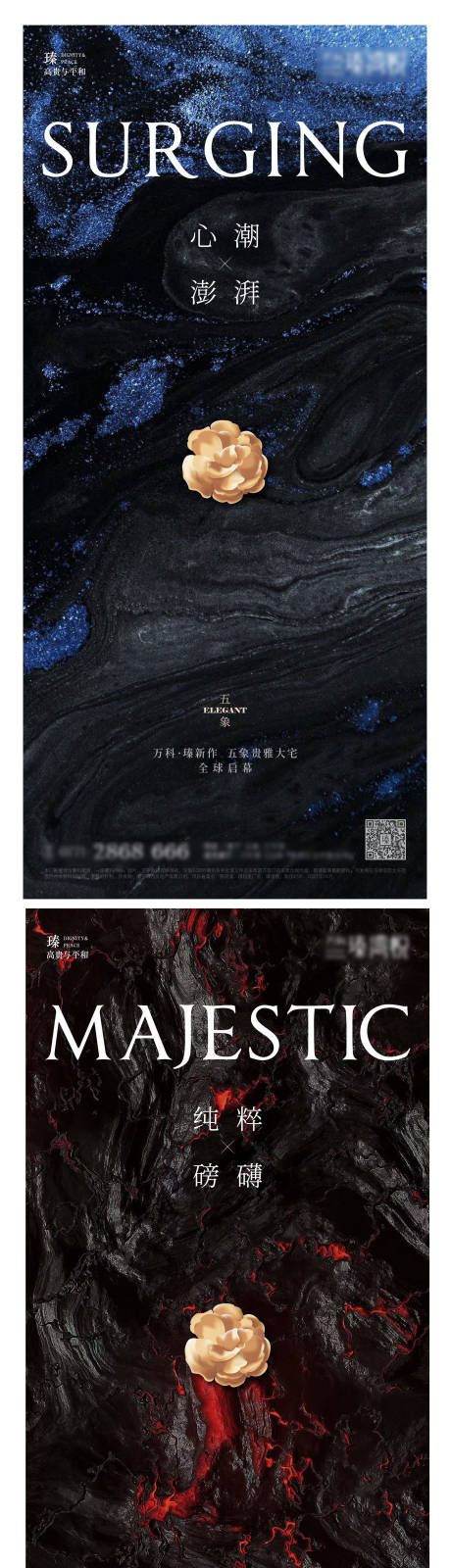 源文件下载【享设计】搜索编号：48400007087408173【高端质感价值点海报】