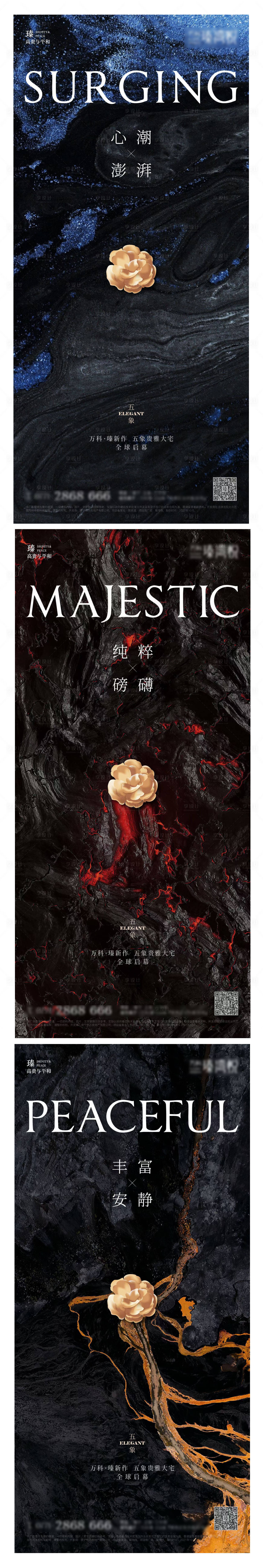 源文件下载【享设计】搜索编号：48400007087408173【高端质感价值点海报】