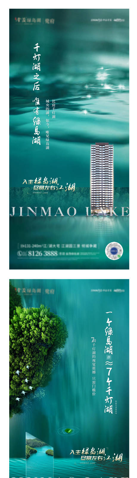 源文件下载【房地产价值点系列微信海报】编号：86200007126103089
