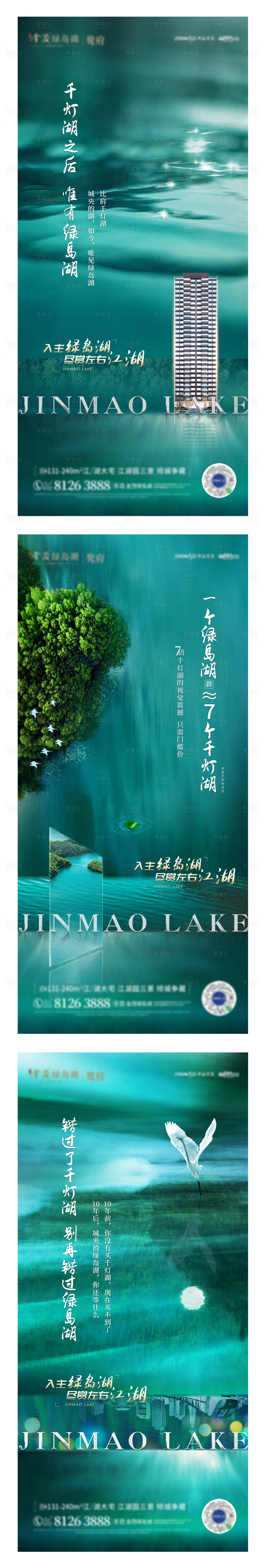 源文件下載【享設計】搜索編號：86200007126103089【房地產(chǎn)價值點系列微信海報】