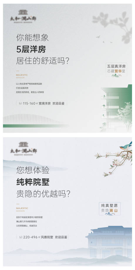 源文件下载【新中式洋房背景板】编号：95830007223678730
