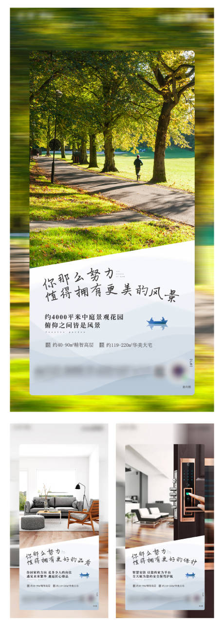 源文件下载【地产价值微推海报】编号：30100007301112654