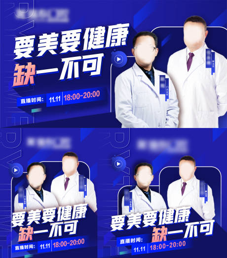 源文件下载【享设计】搜索编号：55180007267207558【双人直播系列海报展板】