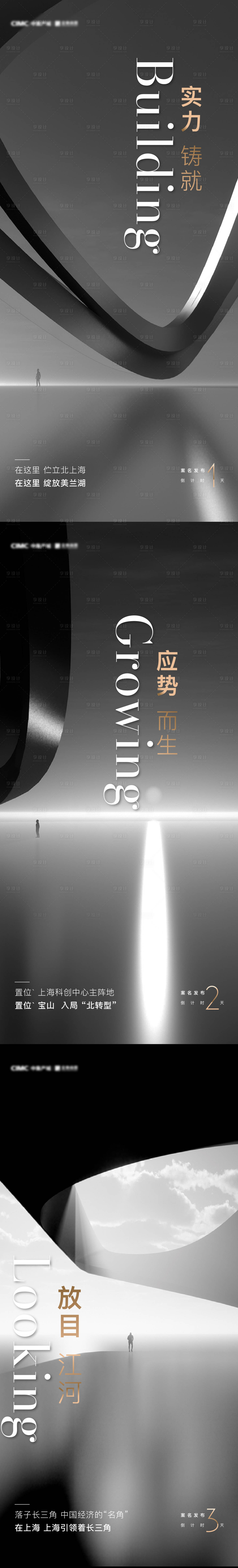 源文件下載【享設(shè)計(jì)】搜索編號：68350007074003725【辦公起勢稿海報(bào)】