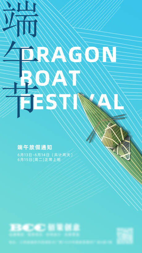 源文件下載【享設計】搜索編號：60630007448551419【創意端午節海報】