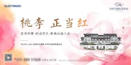 源文件下载【地产别墅开盘海报】编号：14420007357242175