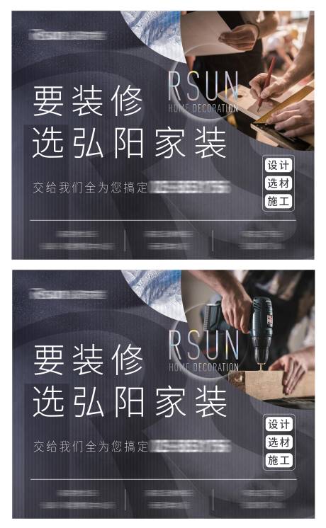 源文件下载【高端简约家装设计背景板】编号：90630007369509951