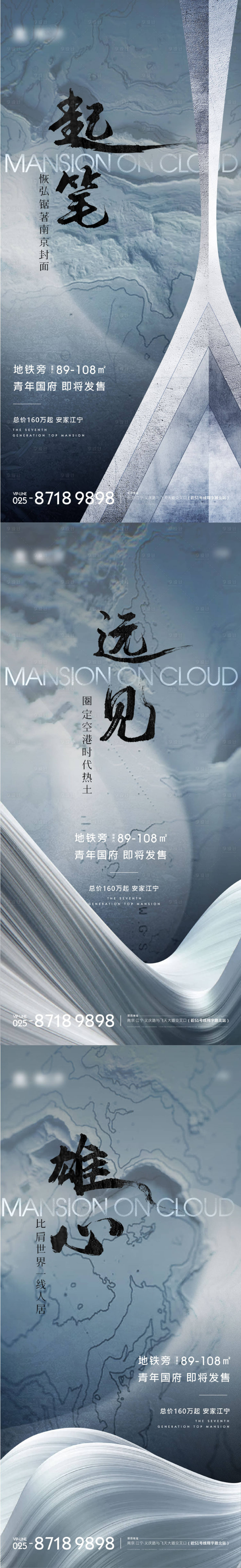 源文件下載【享設計】搜索編號：51040007064436434【地產質感系列海報】