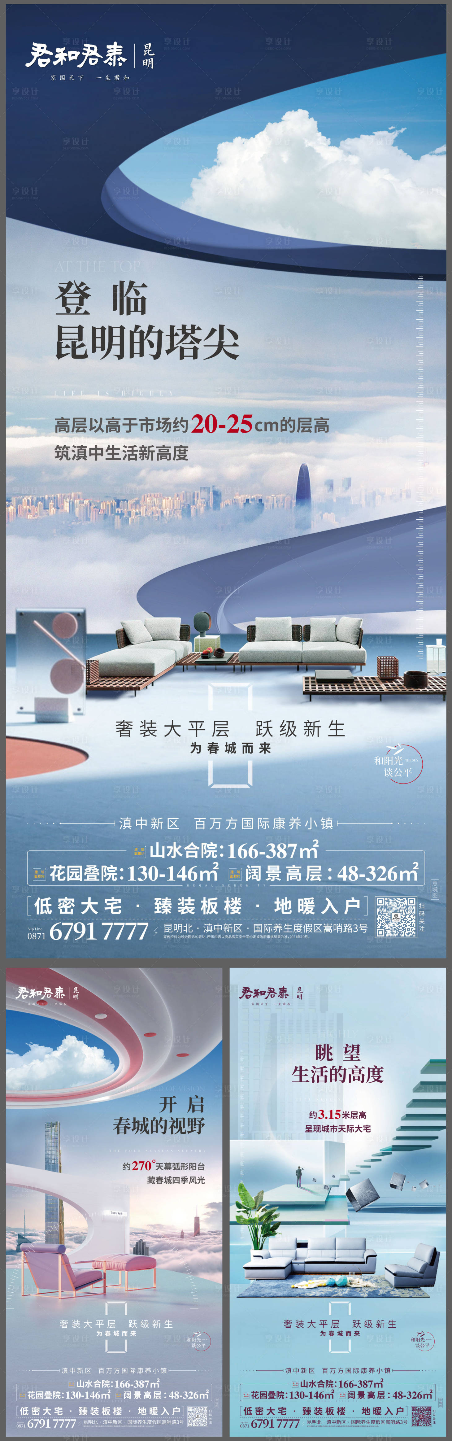 源文件下载【享设计】搜索编号：97030007074987486【价值点系列稿】