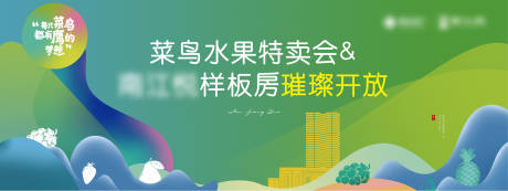 源文件下载【享设计】搜索编号：80050007280032942【水果活动调性】