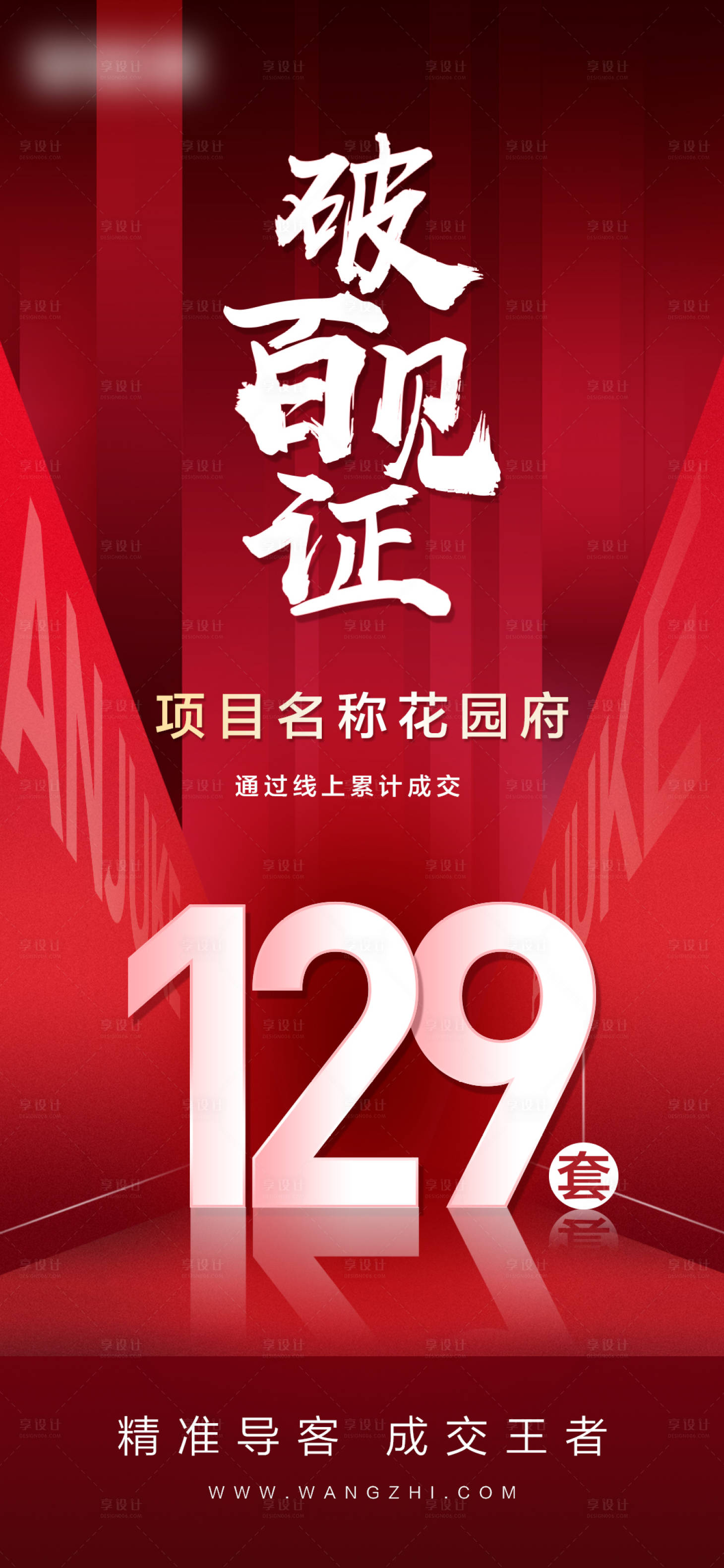 源文件下载【破百见证成交喜报】编号：20211124085741898