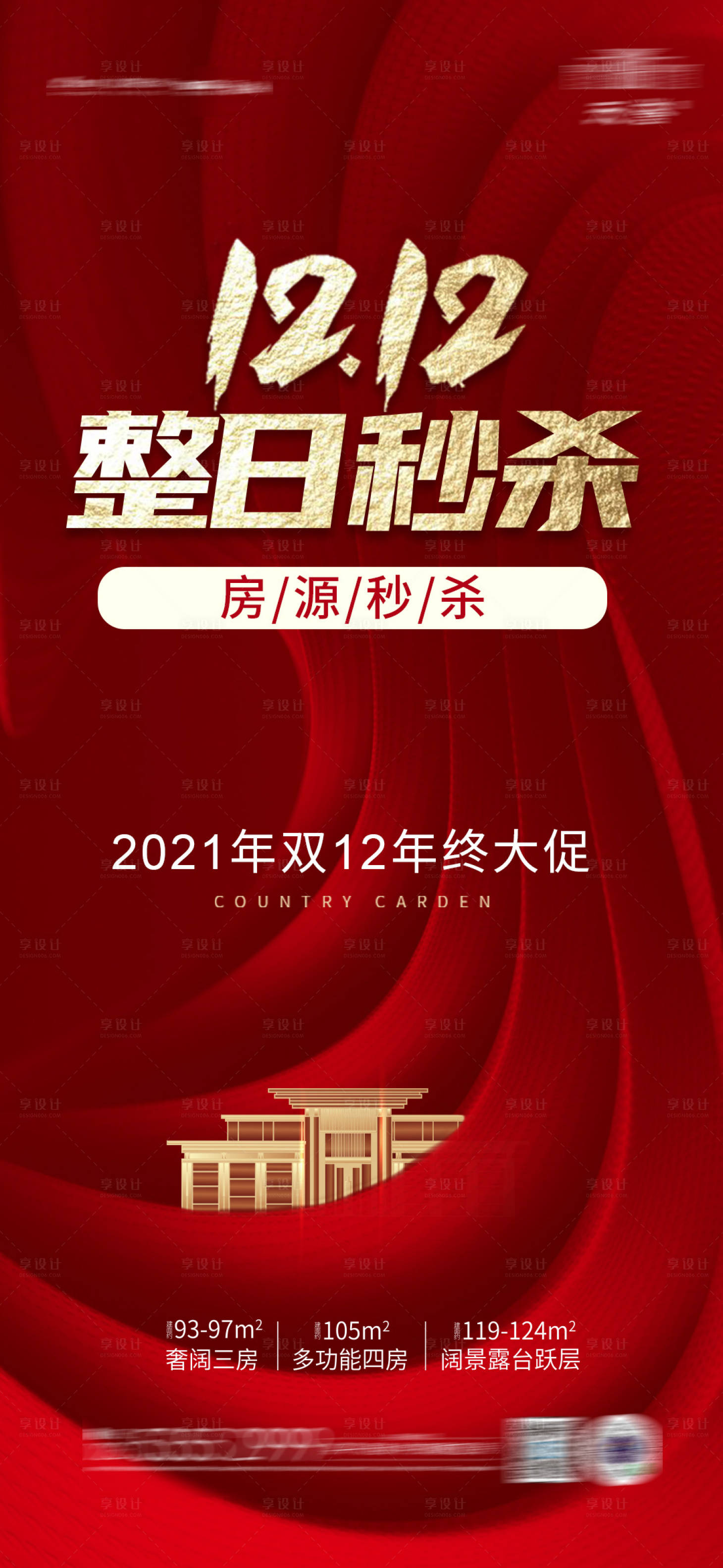 源文件下载【双12秒杀】编号：81560007312581757