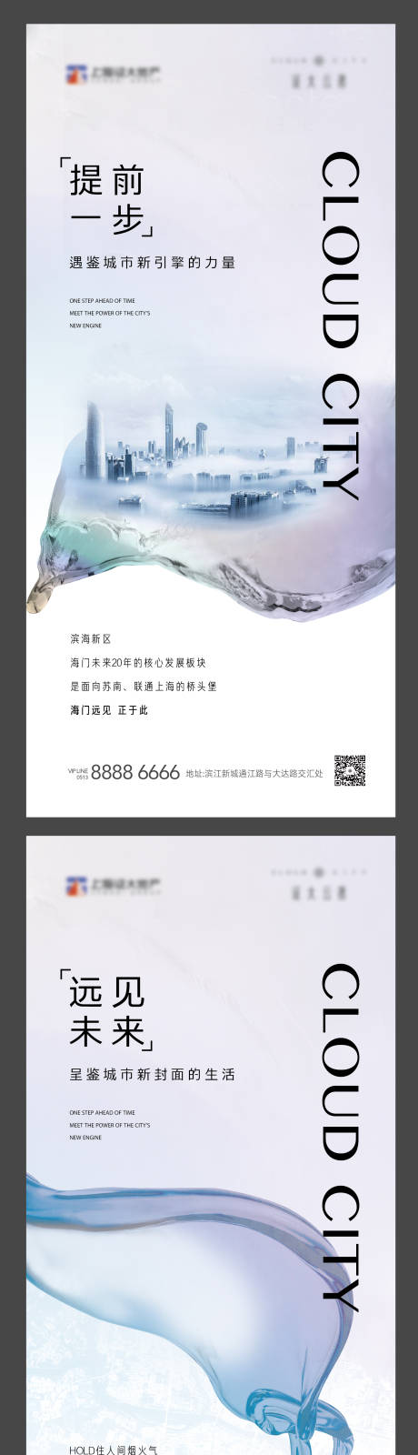 源文件下载【前期入市系列海报】编号：20211114200852073