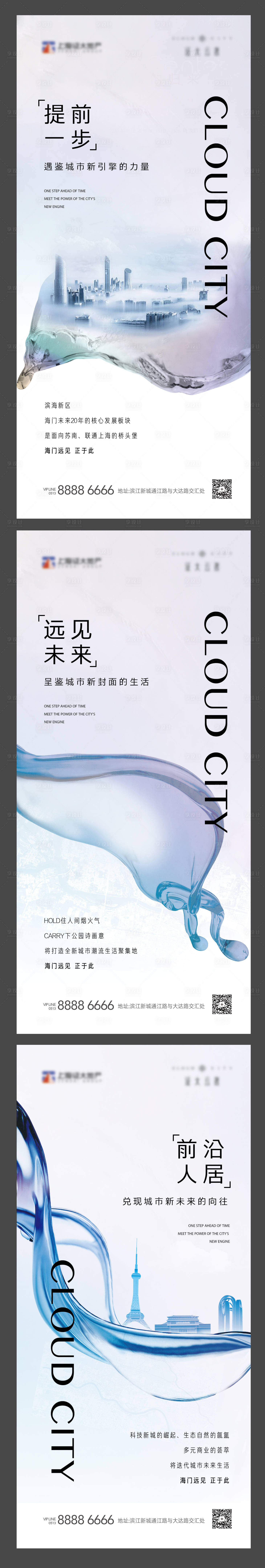 源文件下載【享設計】搜索編號：50180007237211008【前期入市系列海報】