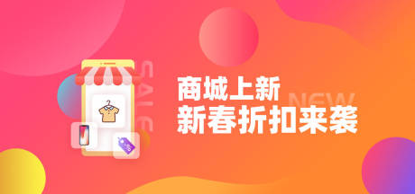 源文件下载【商城活动banner】编号：25660007381082268
