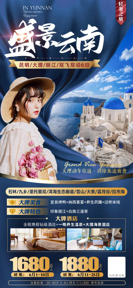 源文件下載【云南昆明大理麗江 】編號：97910007110128047