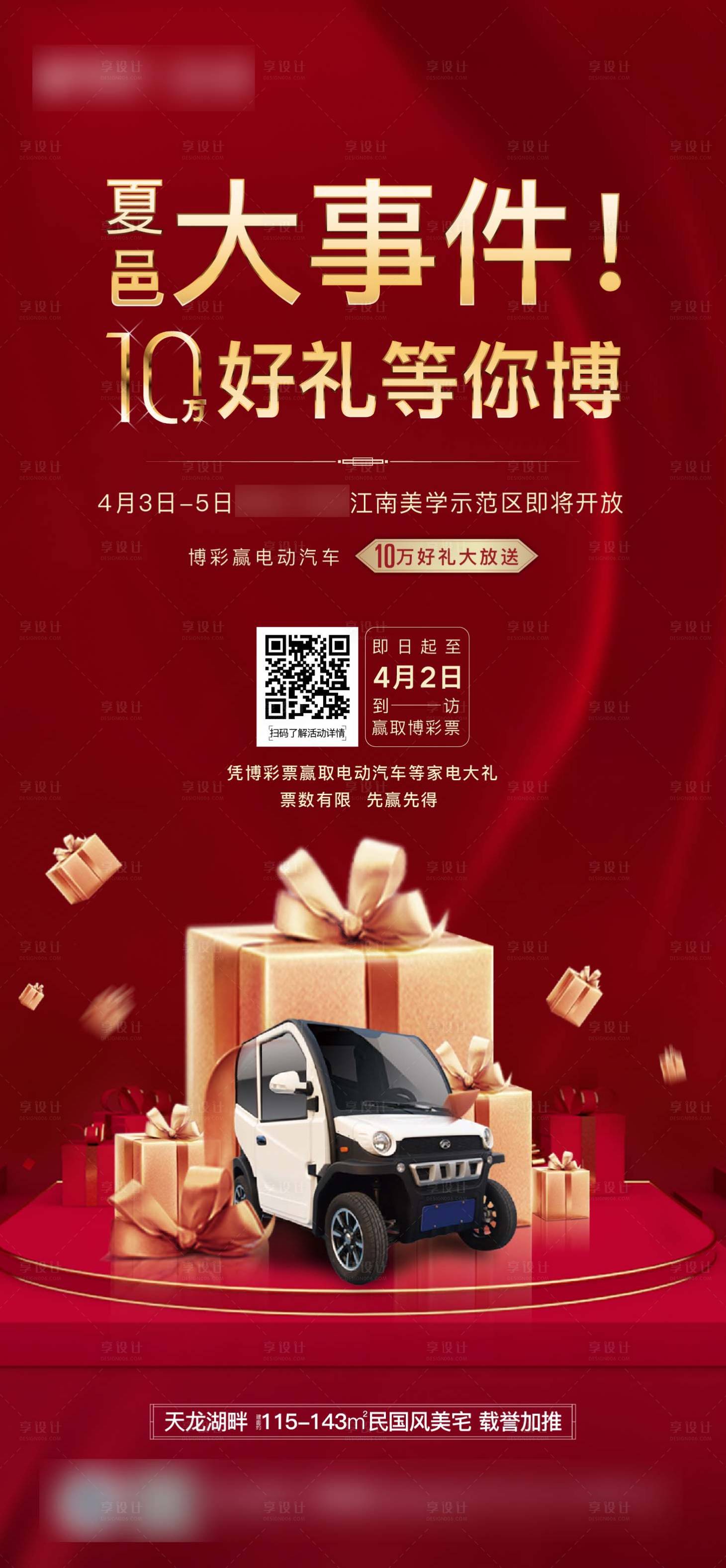 源文件下载【享设计】搜索编号：36020007345225334【地产示范区开放 】