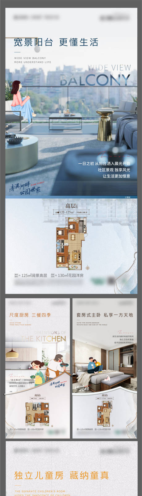 源文件下载【户型价值点系列海报】编号：11570007340181101