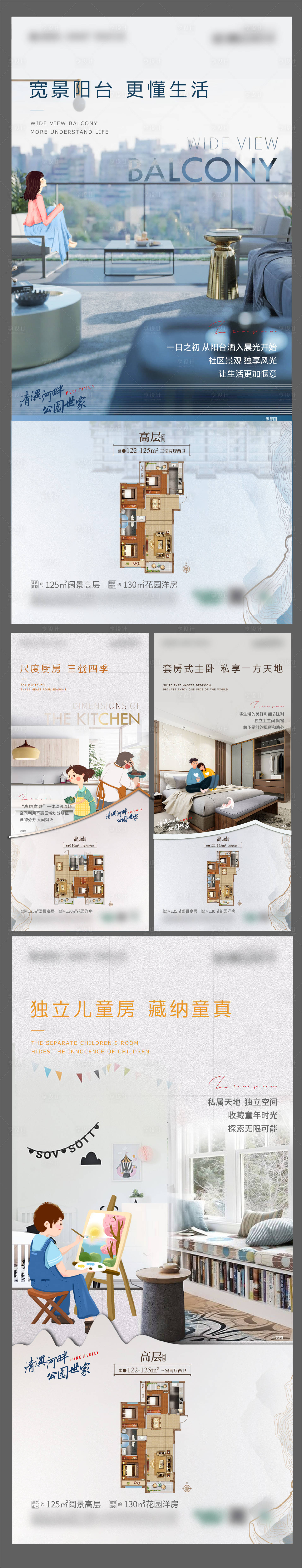源文件下载【享设计】搜索编号：11570007340181101【户型价值点系列海报】
