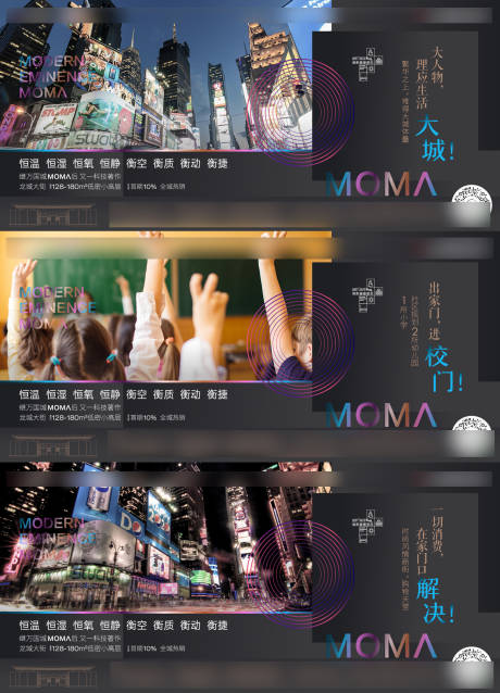 源文件下载【地产配套价值点系列海报】编号：72780007331625495