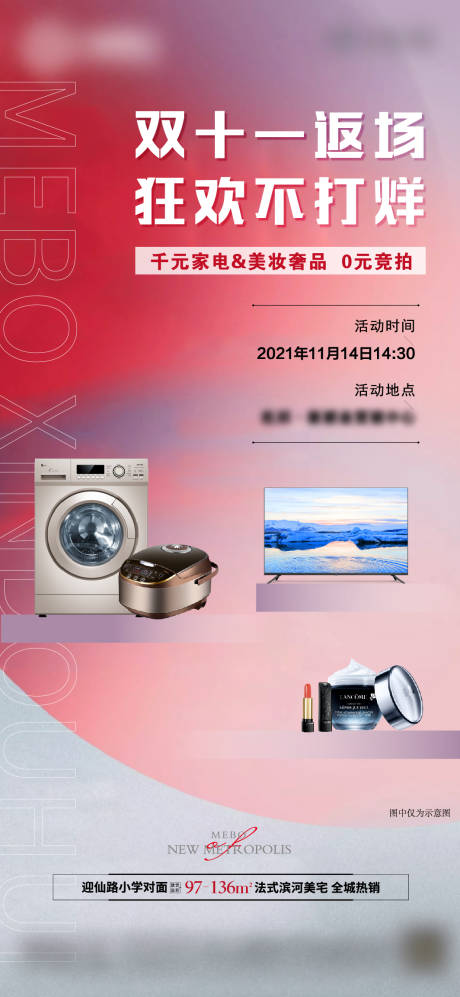 源文件下载【竞拍】编号：11610007337884535