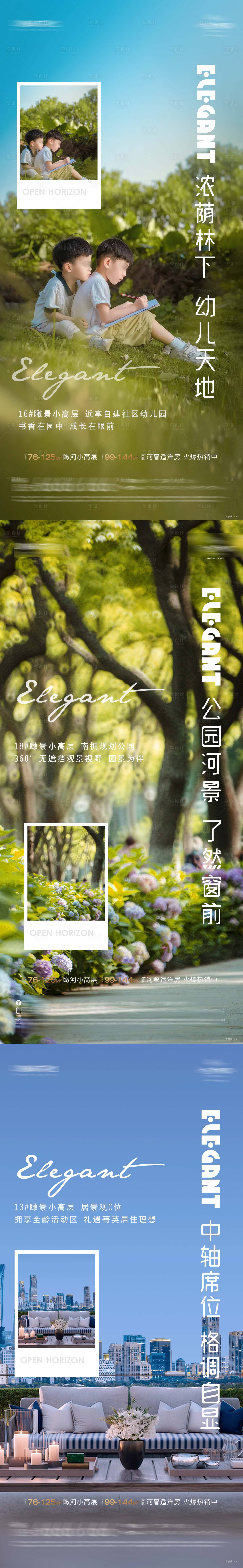 源文件下载【享设计】搜索编号：57920007096244398【儿童 】