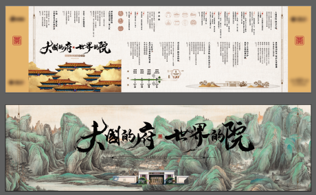 源文件下载【地产中式卷轴折页】编号：71520007282485387