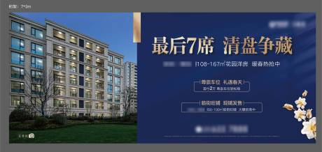 源文件下載【享設(shè)計】搜索編號：71930007351173839【地產(chǎn)清盤 】