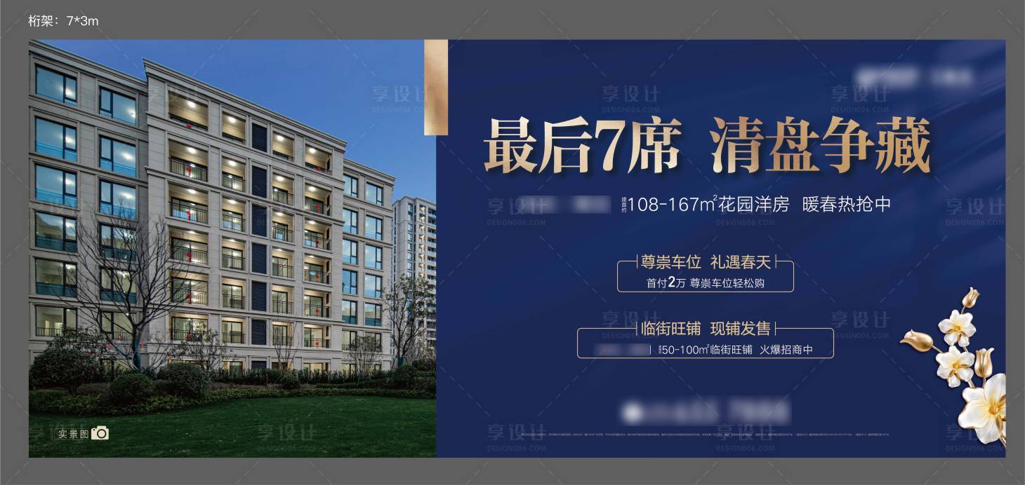源文件下载【地产清盘 】编号：71930007351173839