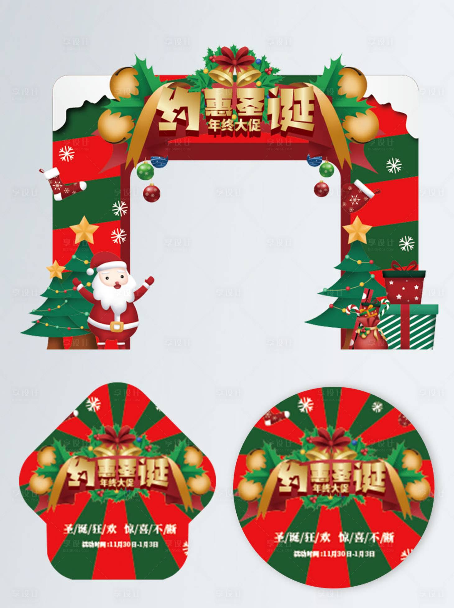 源文件下载【享设计】搜索编号：57960007086502941【红色喜庆圣诞门头】