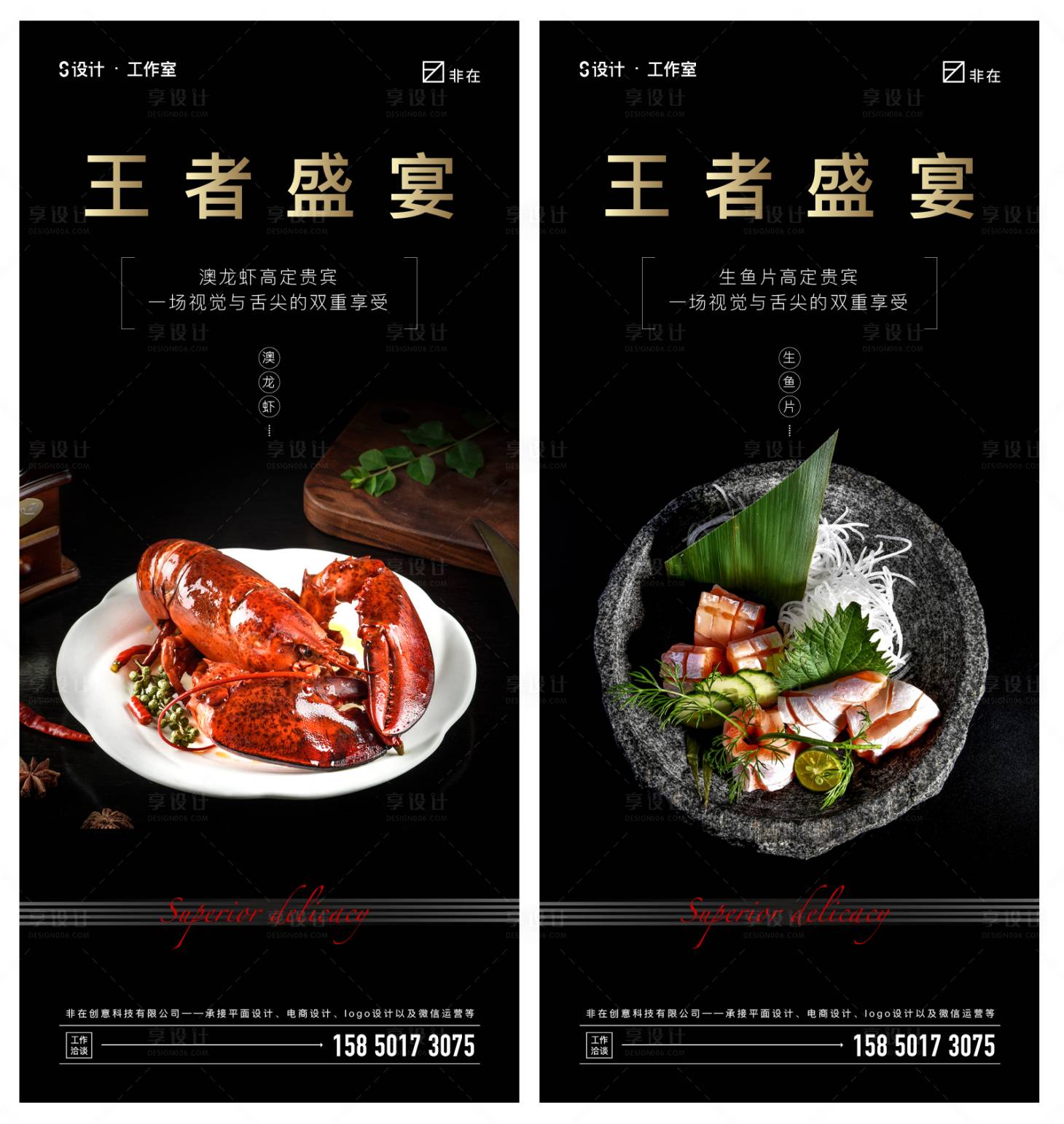 源文件下載【享設計】搜索編號：16940007325681907【王者宴會海報】