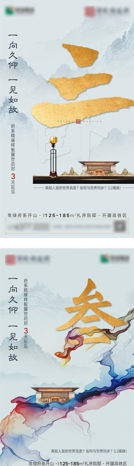 源文件下載【新中式倒計時海報】編號：67200007279505694