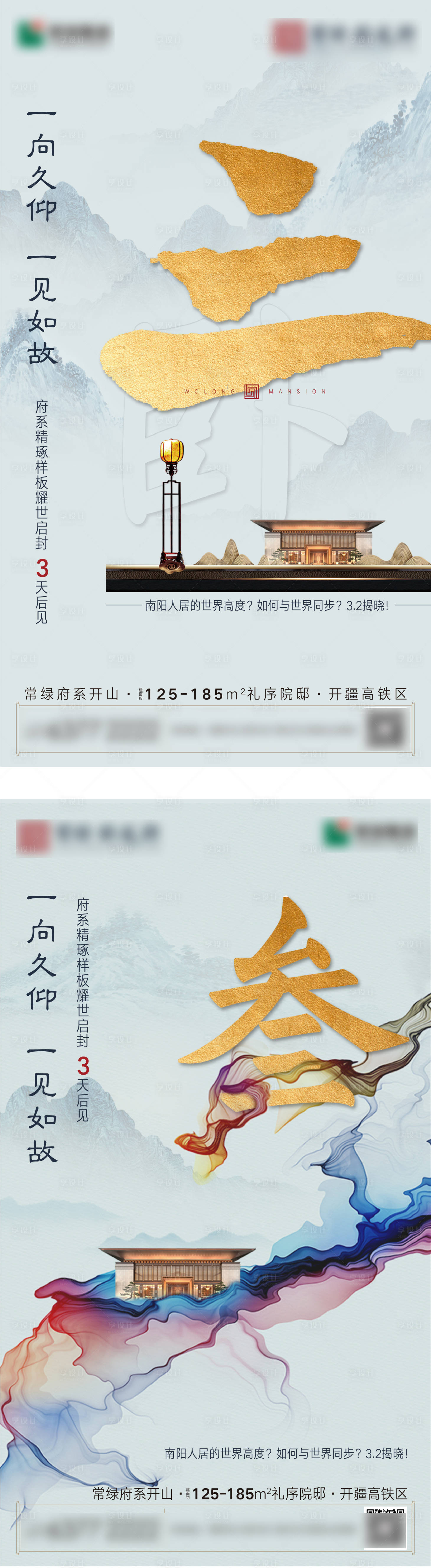 源文件下载【享设计】搜索编号：67200007279505694【新中式倒计时海报】