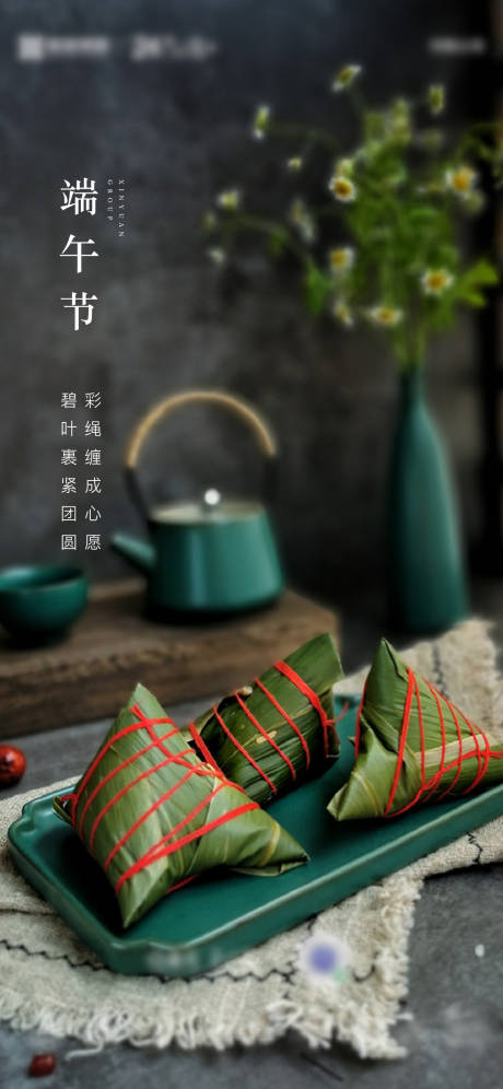 源文件下载【端午节】编号：57810007114522787
