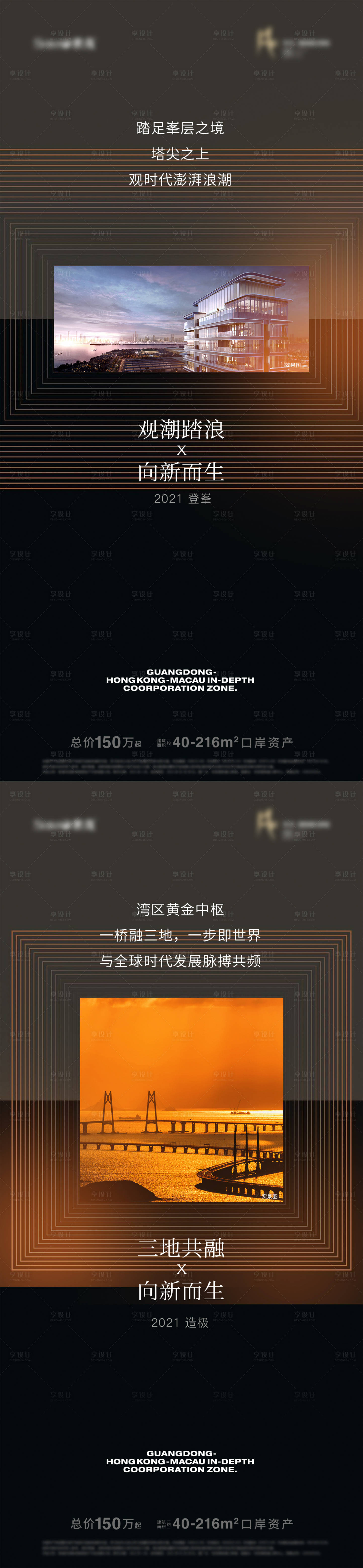 源文件下载【享设计】搜索编号：45770007107536478【价值点海报】