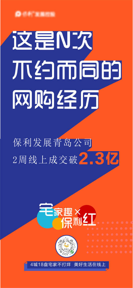 源文件下載【成交海報大字報地產】編號：54480007394514304