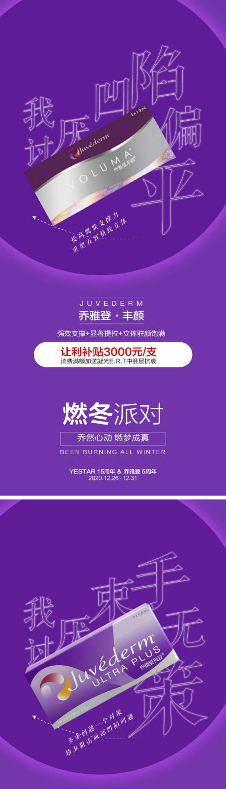源文件下载【医美促销 】编号：47480007149708325