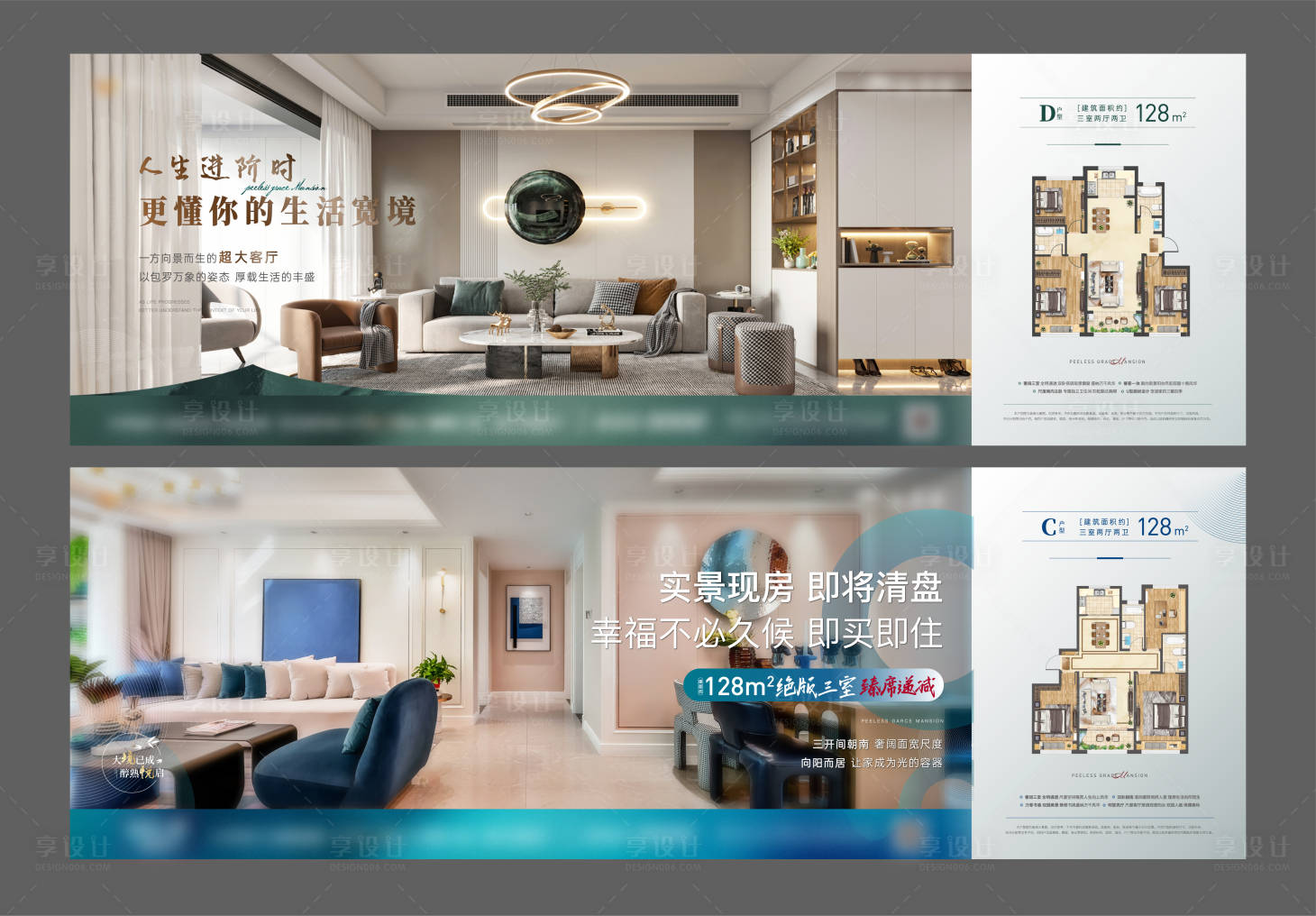 源文件下载【享设计】搜索编号：70310007307904949【户型系列横版单图】