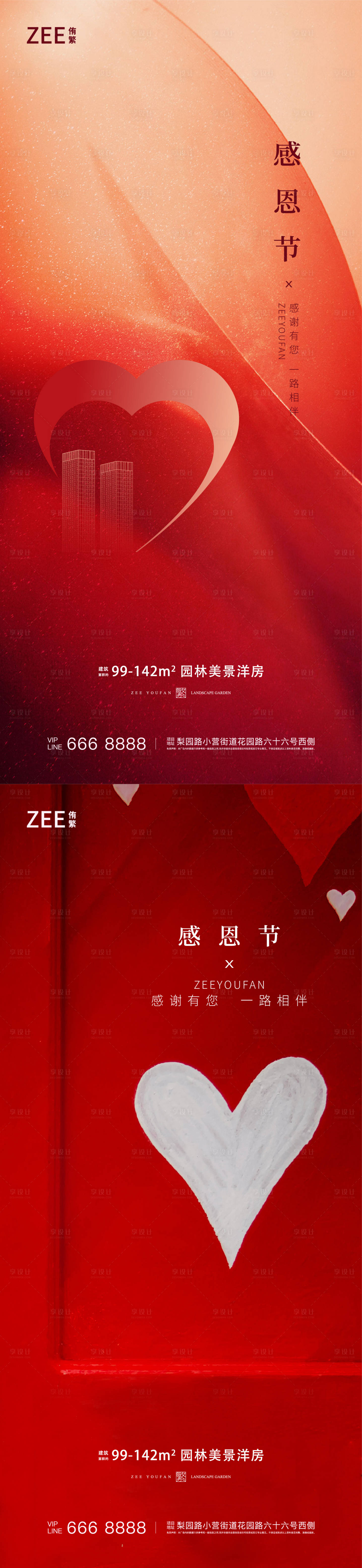 源文件下載【享設計】搜索編號：85690007139695552【感恩節海報】